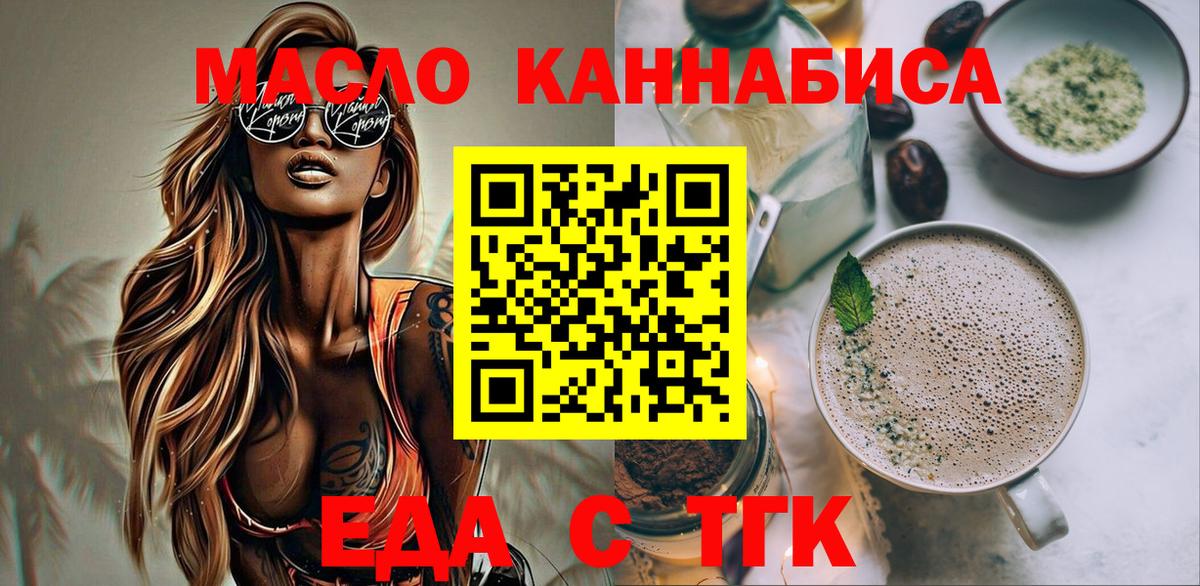 Canna-Cookies марихуана Тайшет