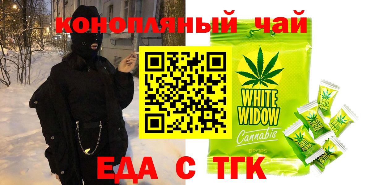 Canna-Cookies конопля  Вход с VPN  Тайшет 