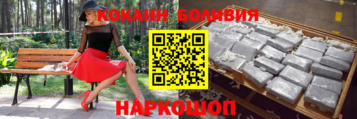 Тайшет  COCAIN Перу  COCAIN  Вход с VPN 
