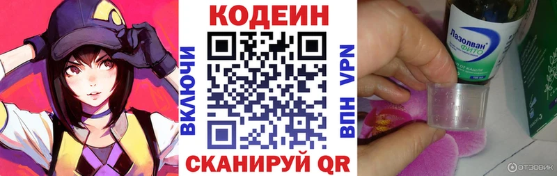 KRAKEN ССЫЛКА Тайшет Codein Purple Drank