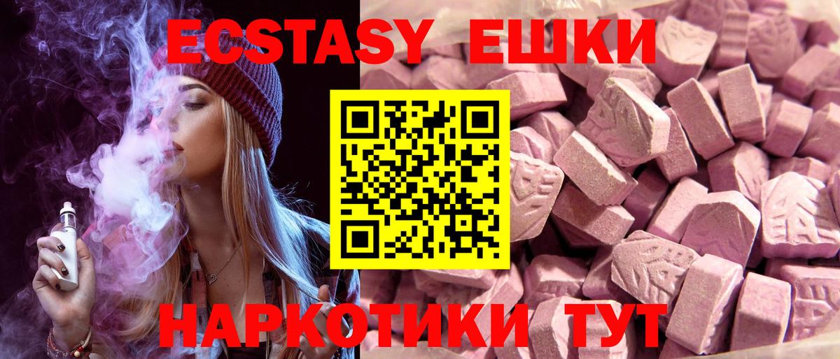 ЭКСТАЗИ Дубай  Вход с VPN  Ecstasy  Тайшет  ЭКСТАЗИ Cube 