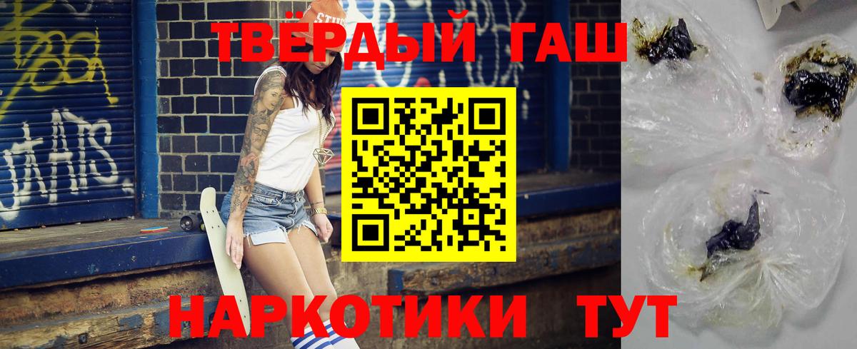 Гашиш  ГАШ индика сатива  Вход с VPN  Гашиш hashish  Тайшет 
