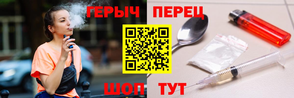 Героин герыч  Вход с VPN  Тайшет 