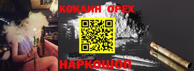 кокс Обнинск