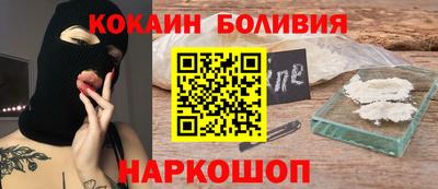 кокаин перу Обь