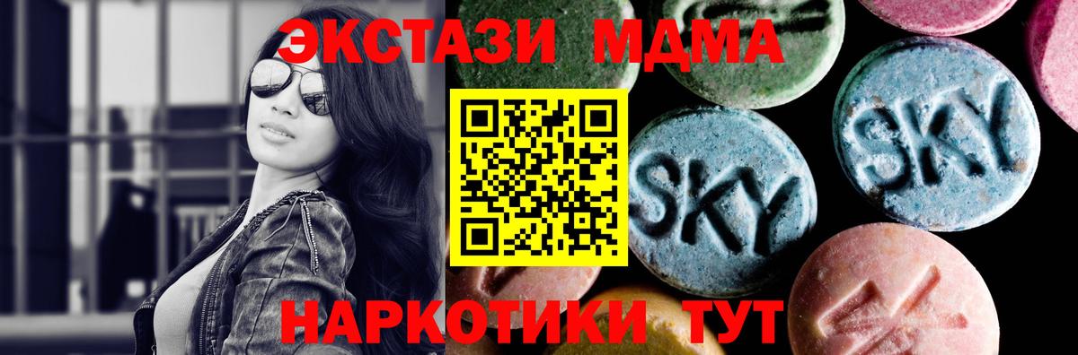 МДМА crystal Тайшет
