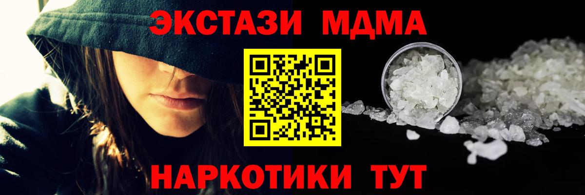 MDMA crystal  МДМА VHQ  Вход с VPN  МДМА  Тайшет 