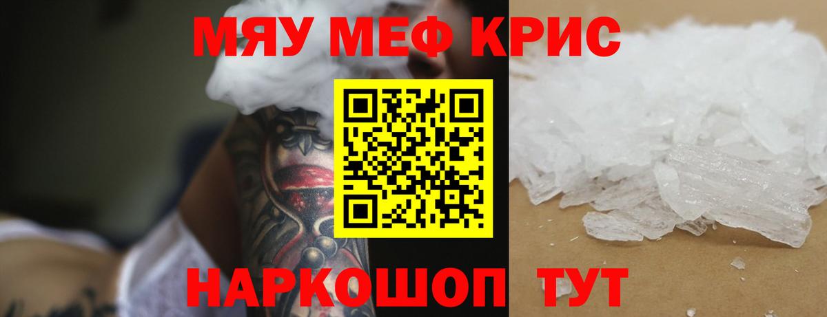 Мефедрон мука Тайшет