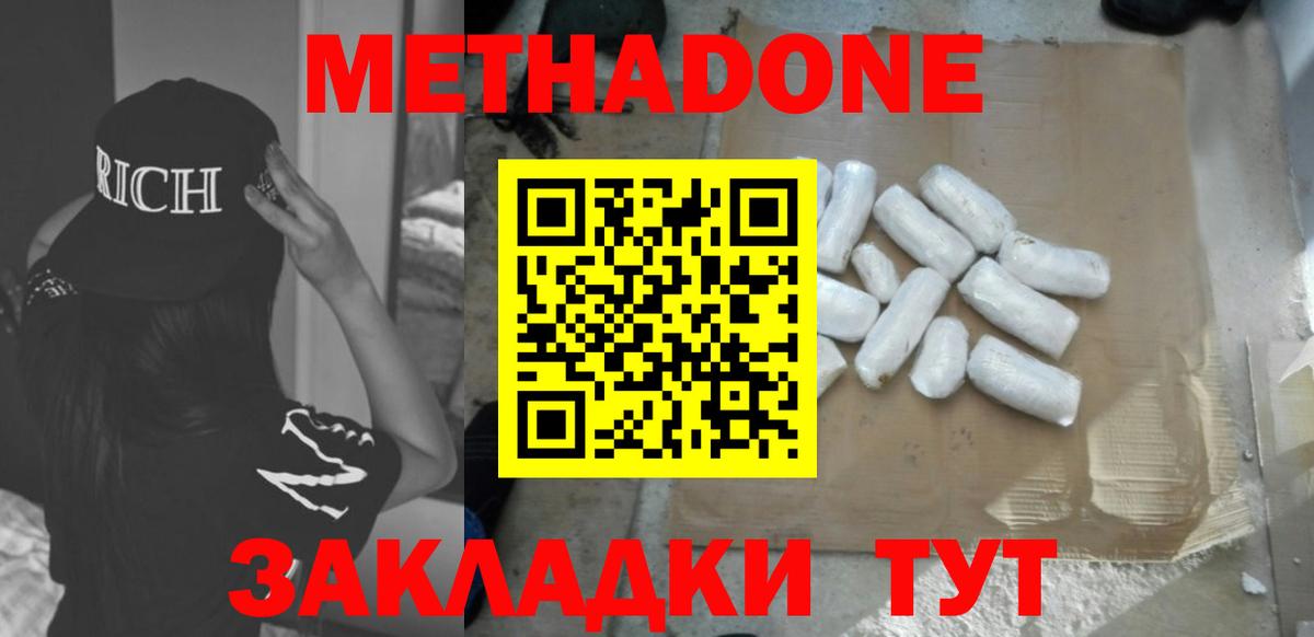 Метадон мёд  Вход с VPN  Тайшет  Метадон мёд 