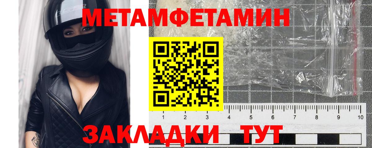 Тайшет  МЕТАМФЕТАМИН кристалл  Вход с VPN 