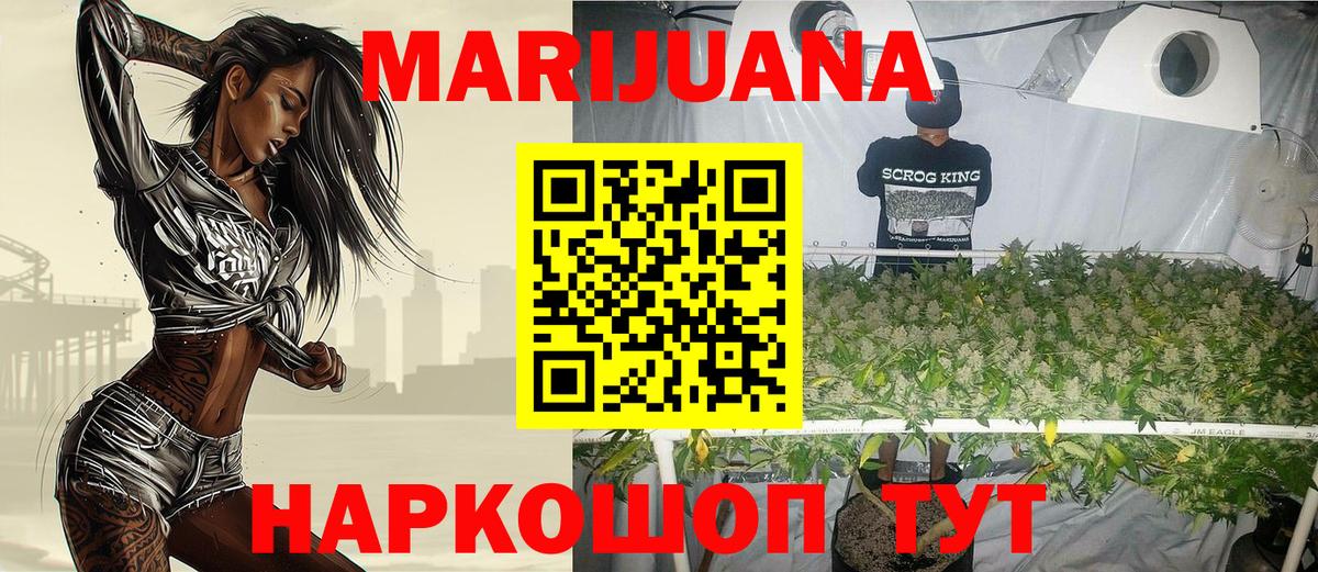 Бошки марихуана индика  Бошки Шишки сатива  МАРИХУАНА VHQ  Вход с VPN  Тайшет 